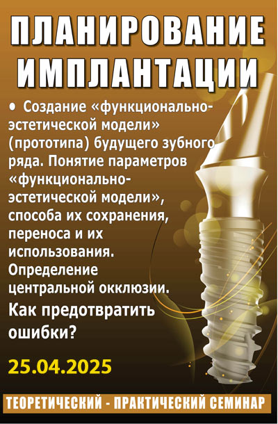 Семинар
