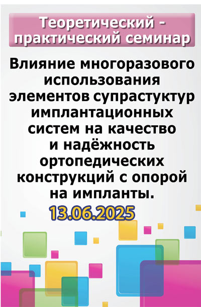 семинар
