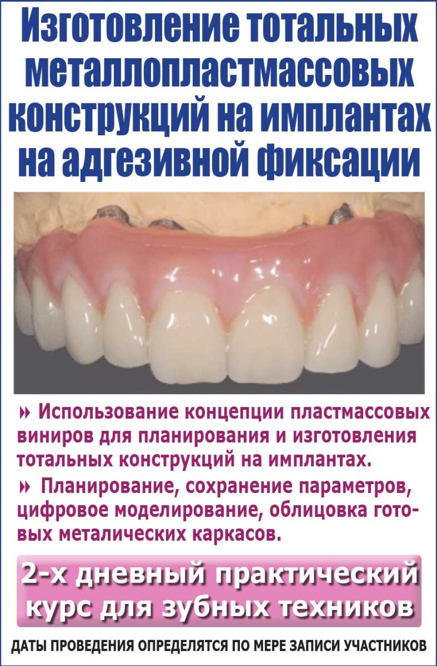 Программа мастер-класса