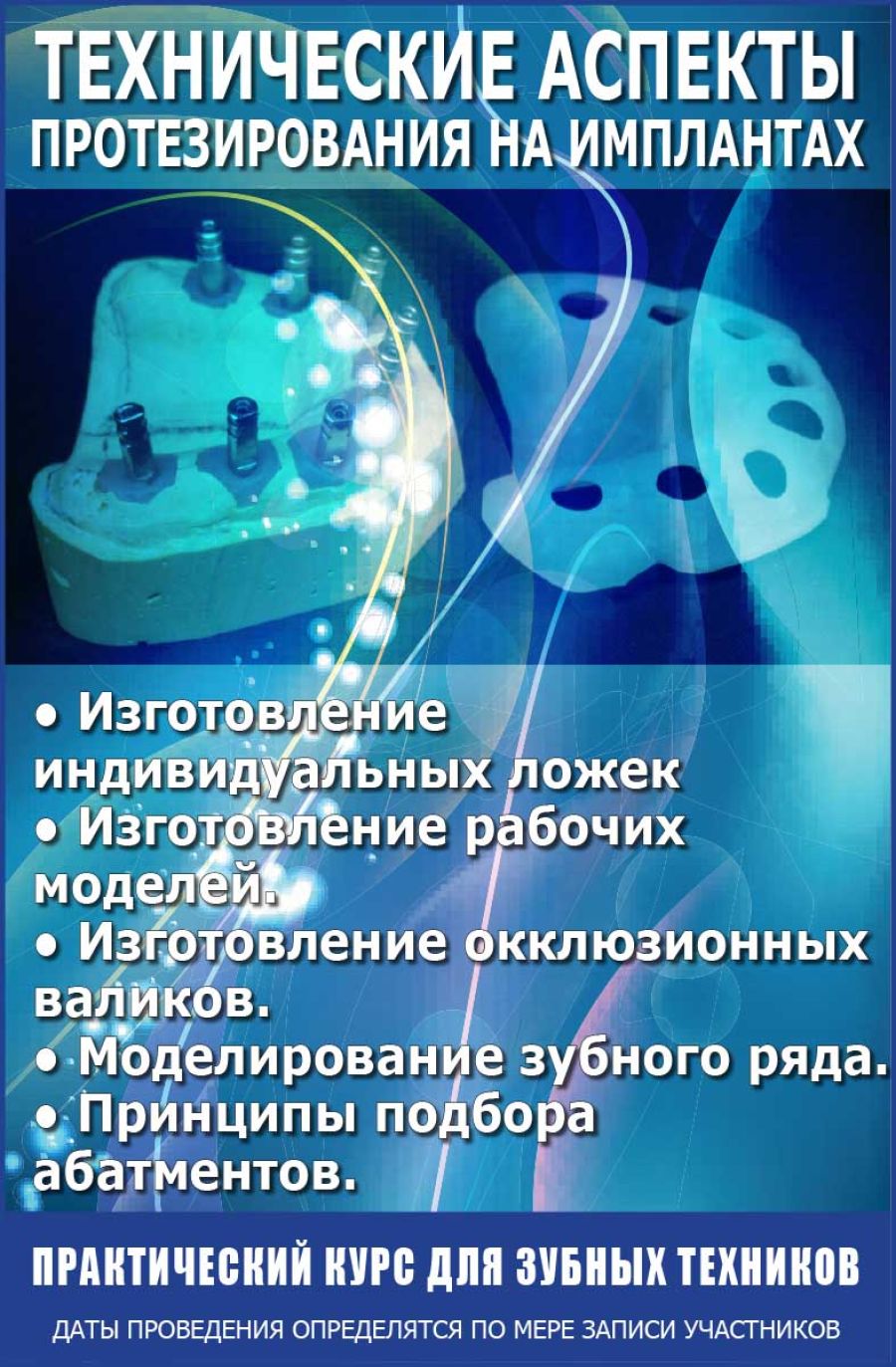 Программа мастер-класса