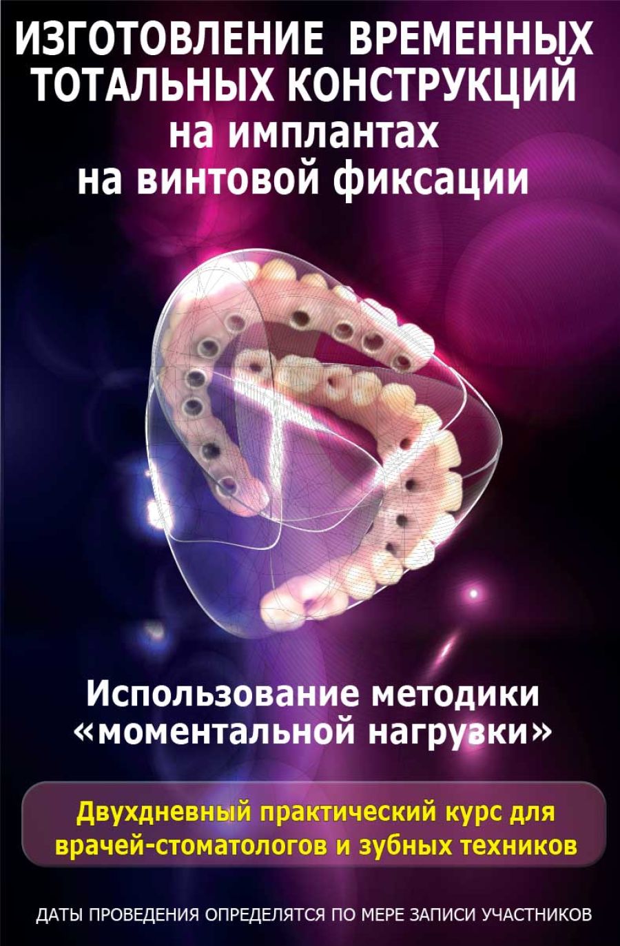 Программа мастер-класса