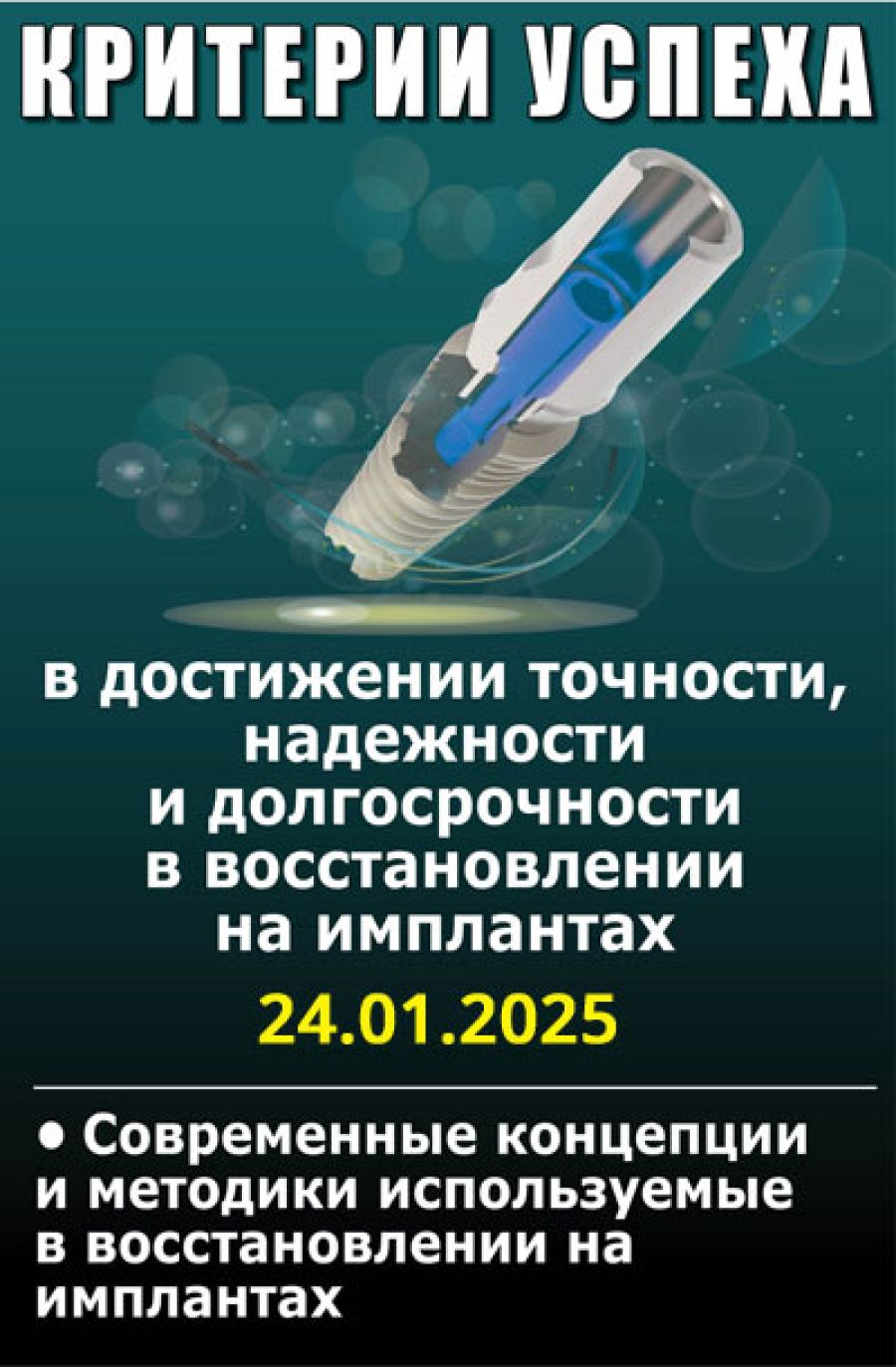 критерии успеха