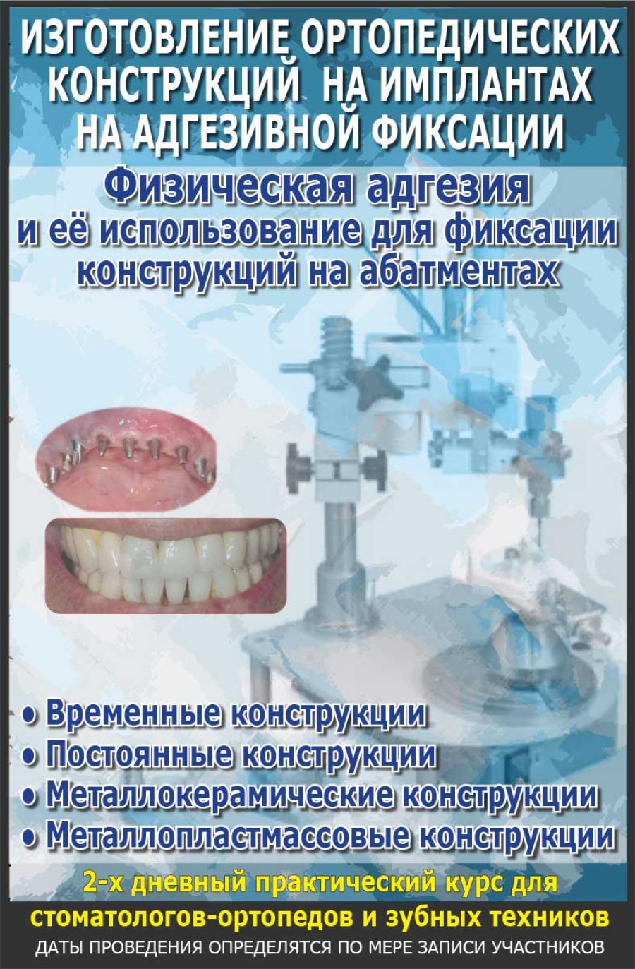 Программа мастер-класса