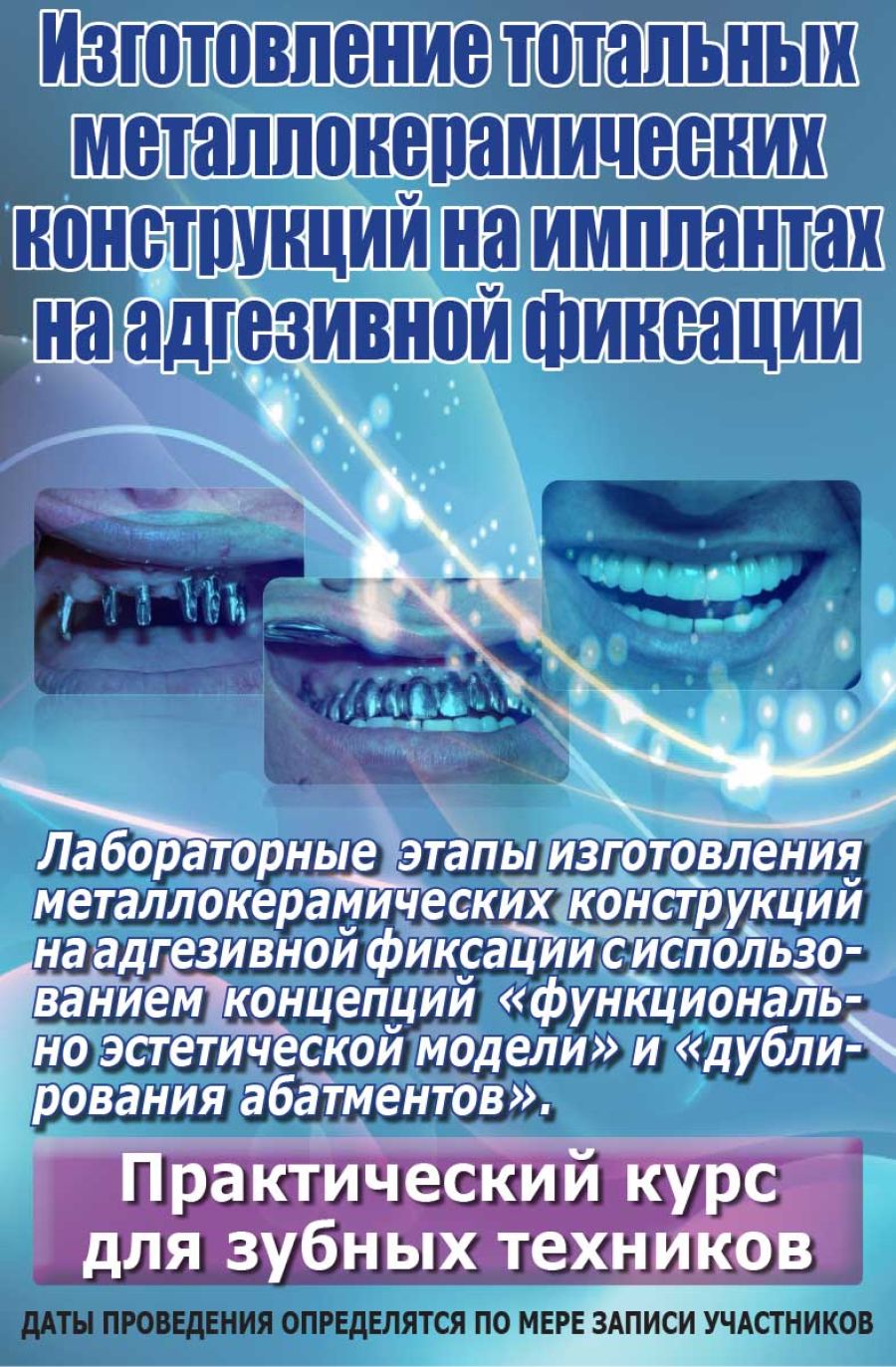 Программа мастер-класса