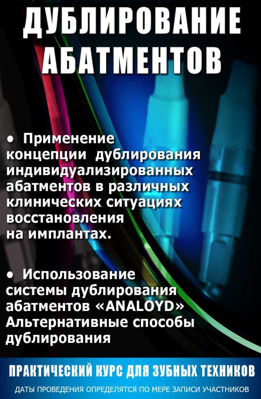 Программа мастер-класса